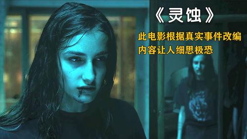 《蚀》在线观看